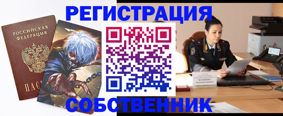 прописка штамп в Сергиевом Посаде