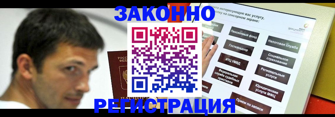 где прописаться в Сергиевом Посаде