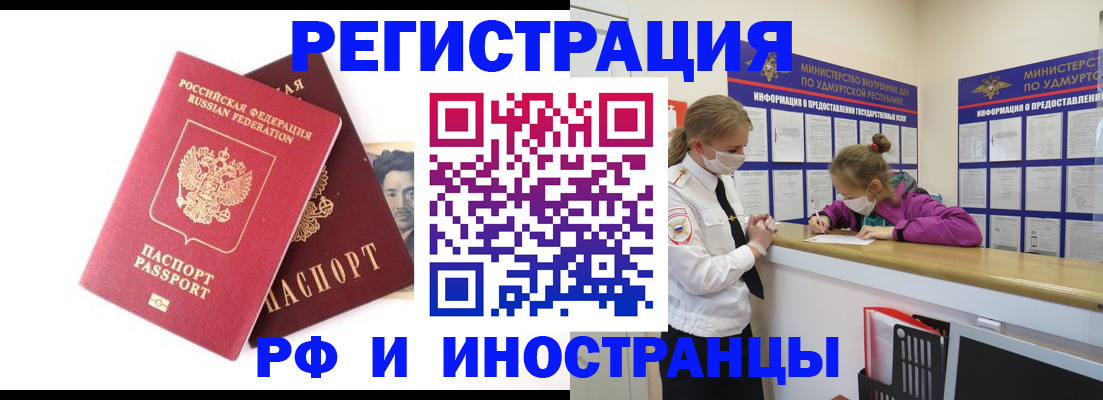 временная регистрация поиск в Сергиевом Посаде