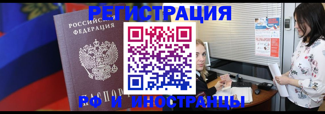 прописка регистрация в Сергиевом Посаде