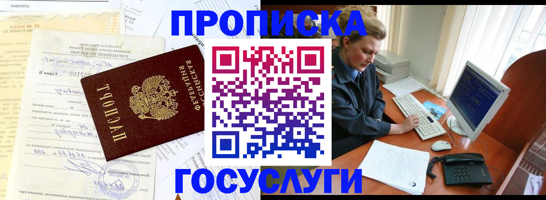 временная регистрация поиск в Сергиевом Посаде